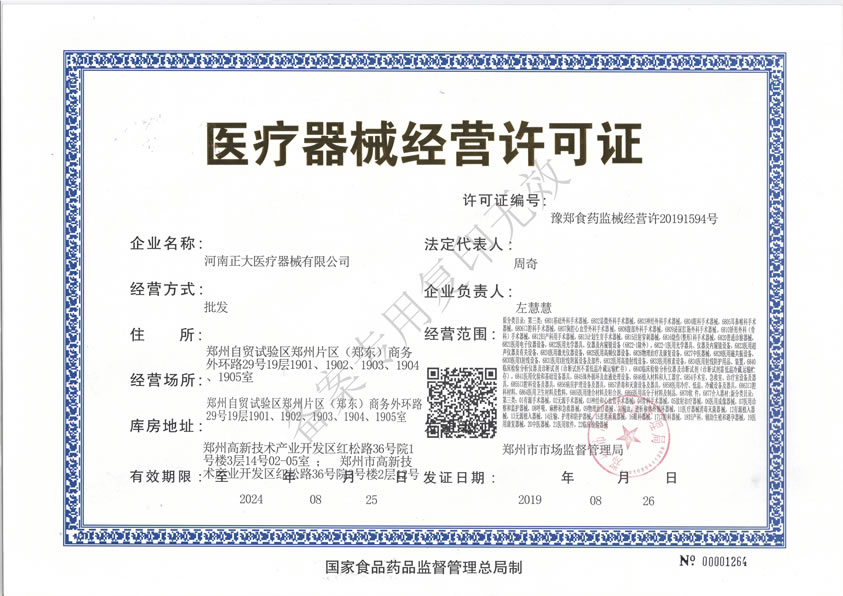 經(jīng)營許可證 經(jīng)營許可證